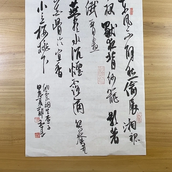 书法中书协老师作品