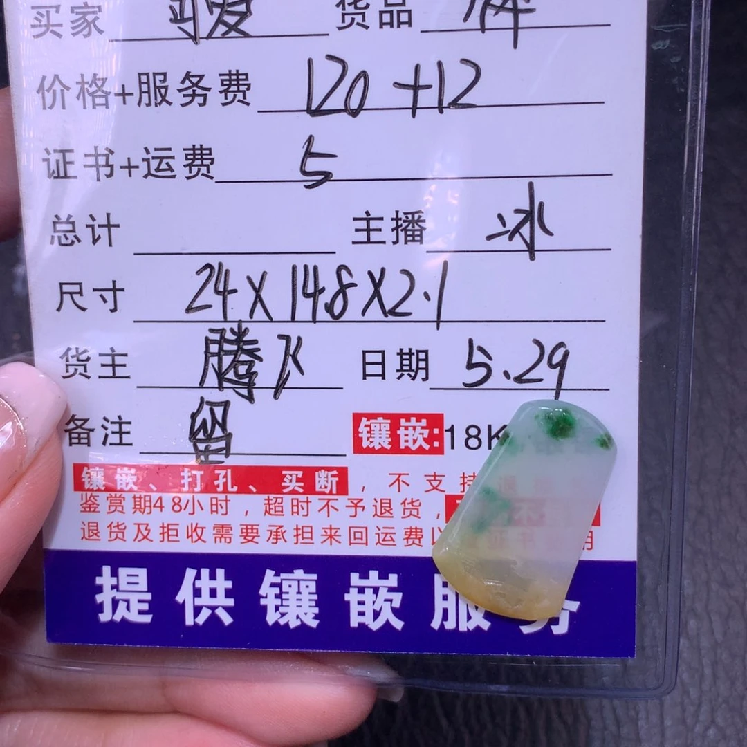 翡翠未镶嵌吊坠(不含链)可*牌