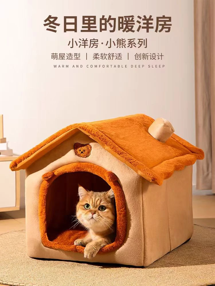 猫窝房子窝【可拆洗】冬天保暖小型犬窝四季通用狗屋猫窝床宠物用品