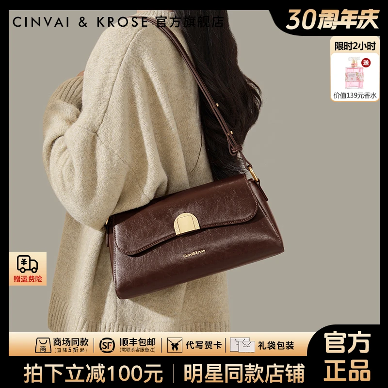 【CinvaiKrose官方正品】法棍包包女款2025新款手提腋下包复古单肩