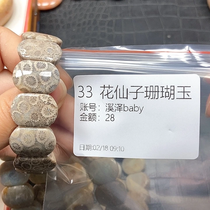 硅化珊瑚（珊瑚玉）手镯未镶嵌溪****y33