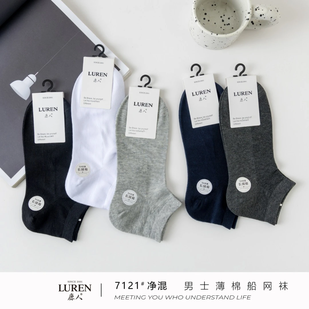 鹿人船袜男长绒棉袜子春夏季薄款短袜运动网眼透气吸汗低腰浅口