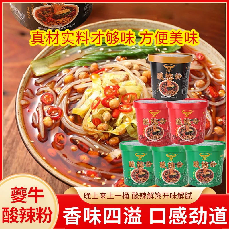【蕾姐专属】夔牛配方速食精选红薯酸辣粉麻辣多种口味可选