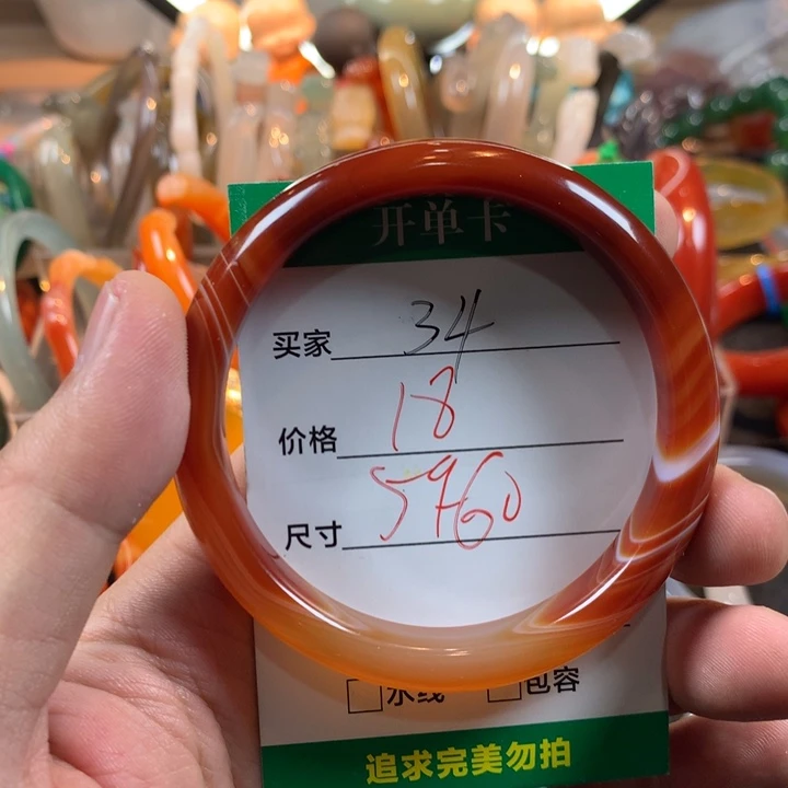 玛瑙/玉髓未镶嵌手镯