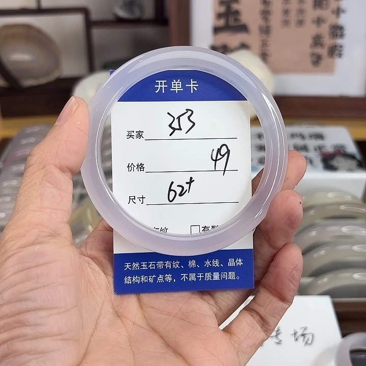 玛瑙/玉髓未镶嵌手镯353