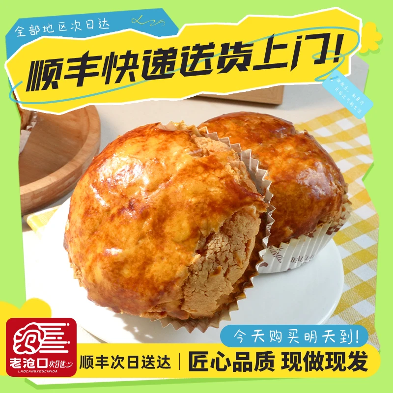【老沧口】菠萝包400g/盒 零食 美食早餐蛋糕整箱
