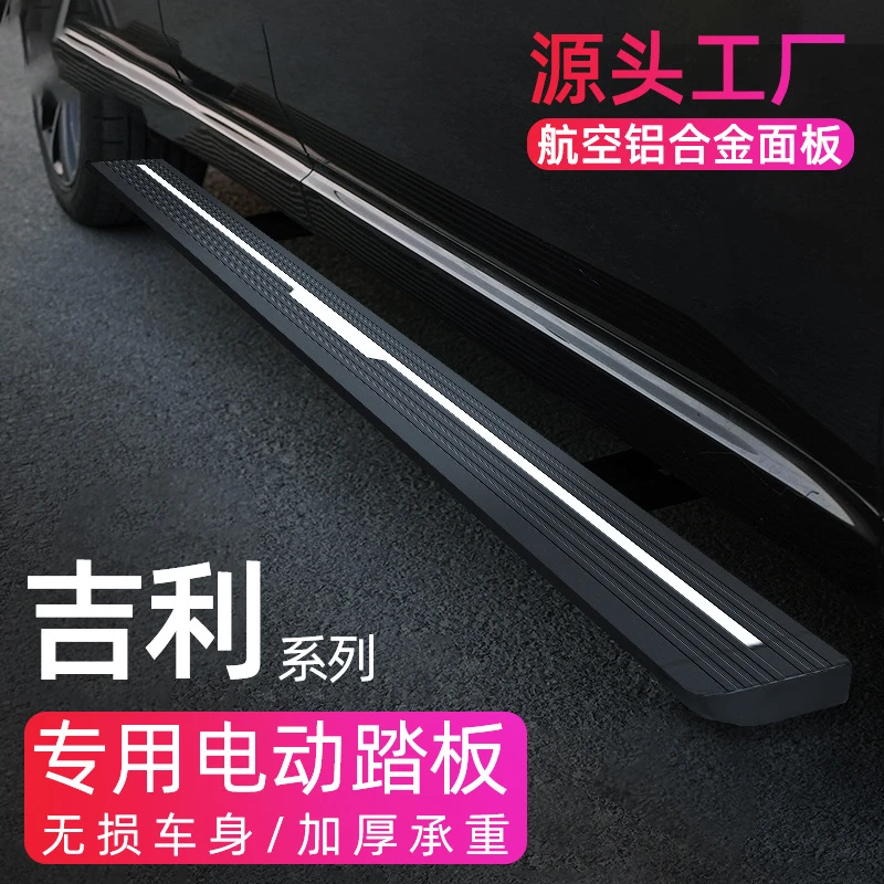 【吉利】原厂款智能伸缩防夹，防碰，带小程序自动电动脚踏板带迎宾灯