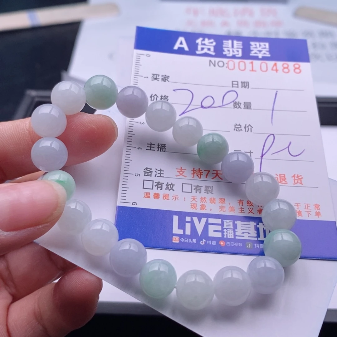 未镶嵌手链翡翠多样性