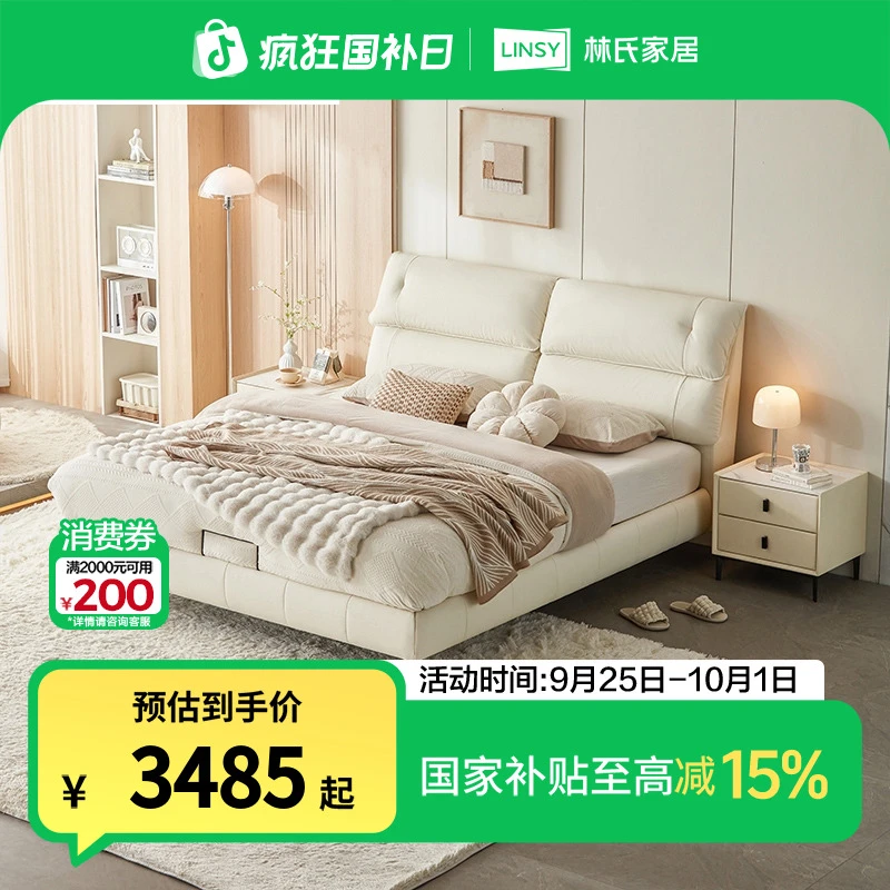 【凑单】林氏家居梨涡床软包床头层牛皮主卧乳酪白黑珍珠轻奢TPC620