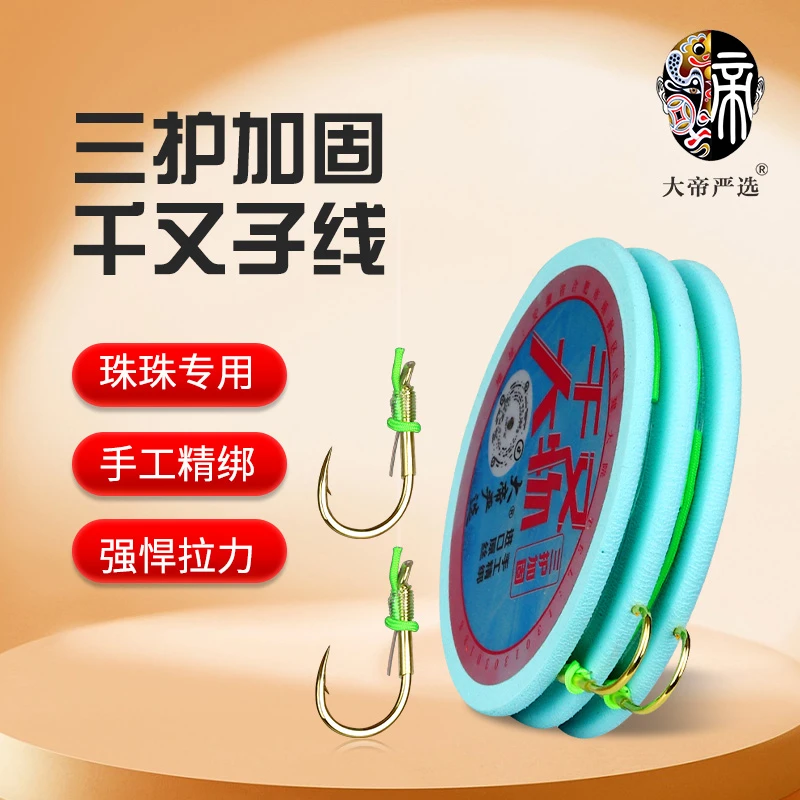 手工定制超轻量大物子线进口千又金钩青鱼珠珠颗粒螺丝【大帝严选】