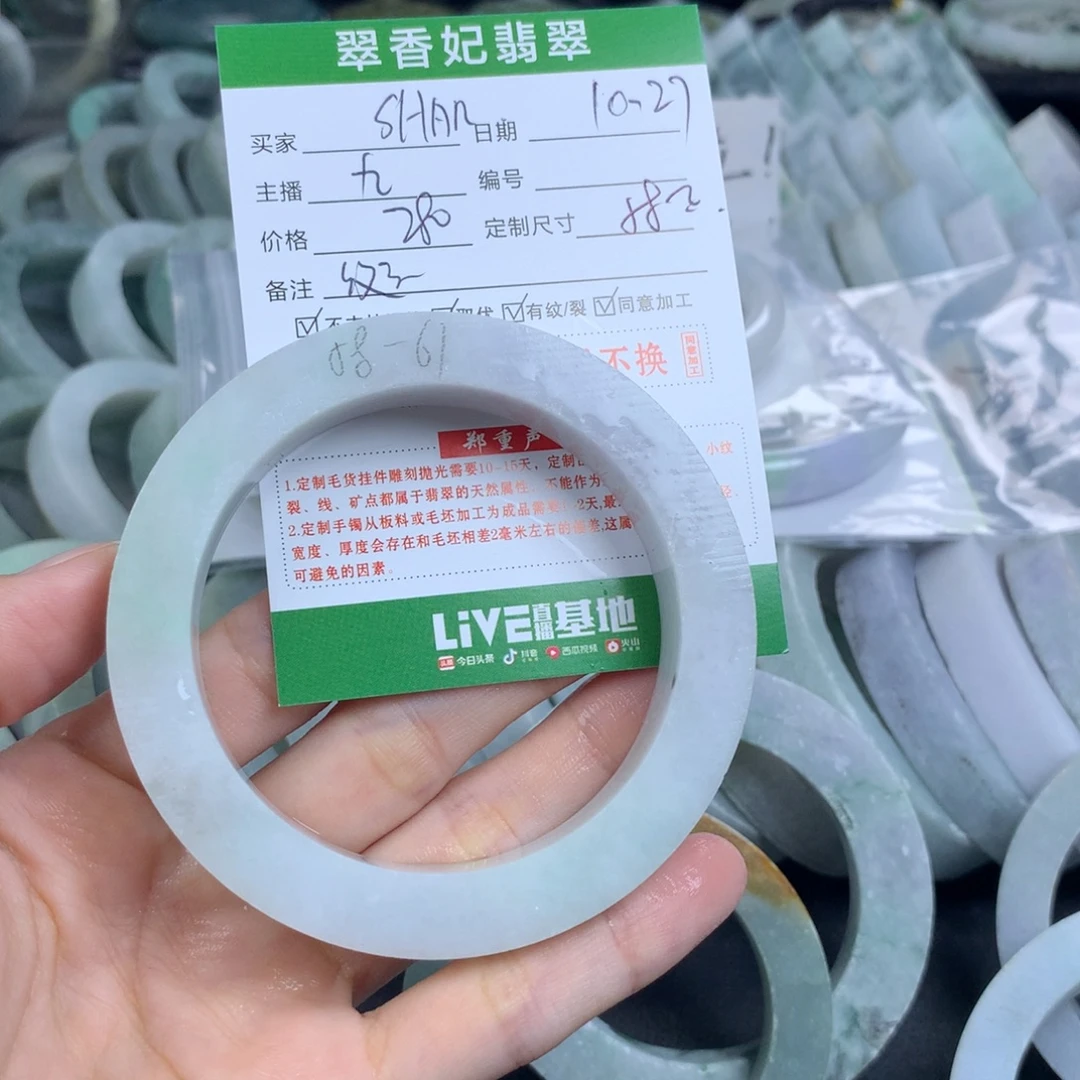 S****定制翡翠未镶嵌翡翠手镯定制