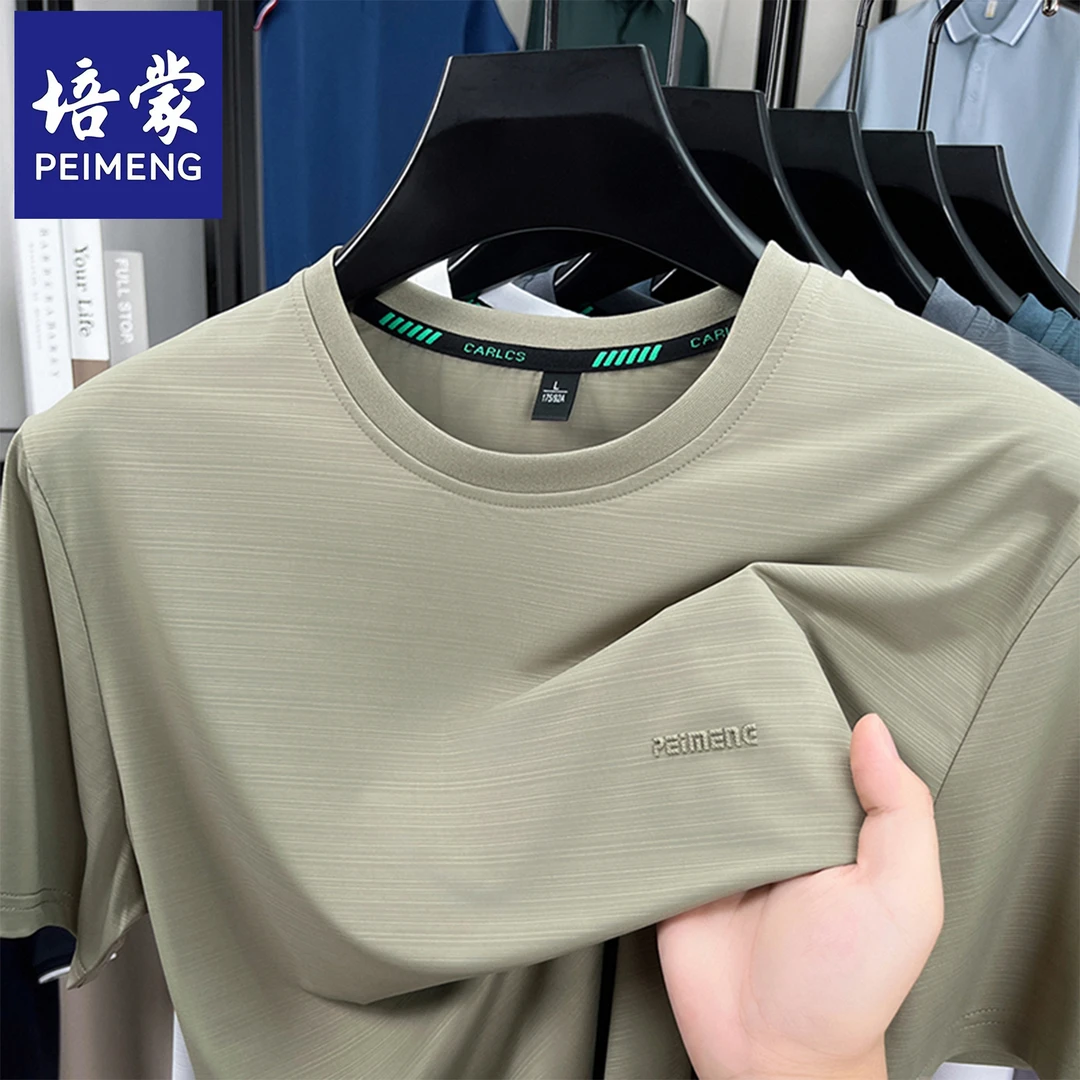 培蒙男士短袖t恤夏季新款圆领休闲宽松薄款纯色时尚印花半袖上衣