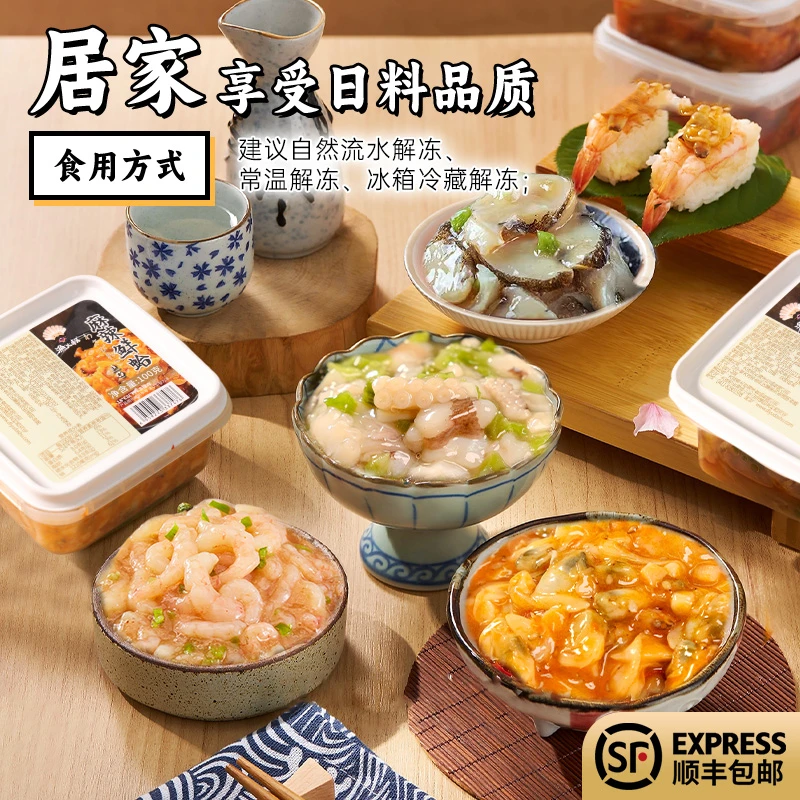 渔大叔日料小海鲜芥末章鱼日式即食日料店同款小菜组合下酒食材