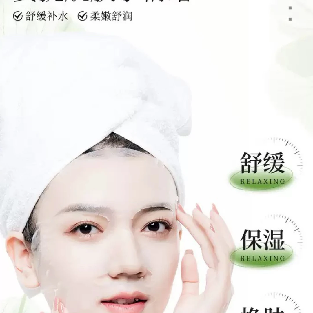 盈兮积雪草舒缓保湿面膜草本植萃维稳精华平衡水油多效贴片式乳膜