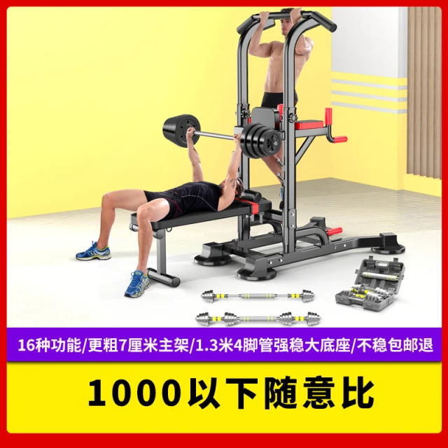 单杠室内家用引体向上器单杆双杠卧推深蹲架落地吊杠家庭健身器材