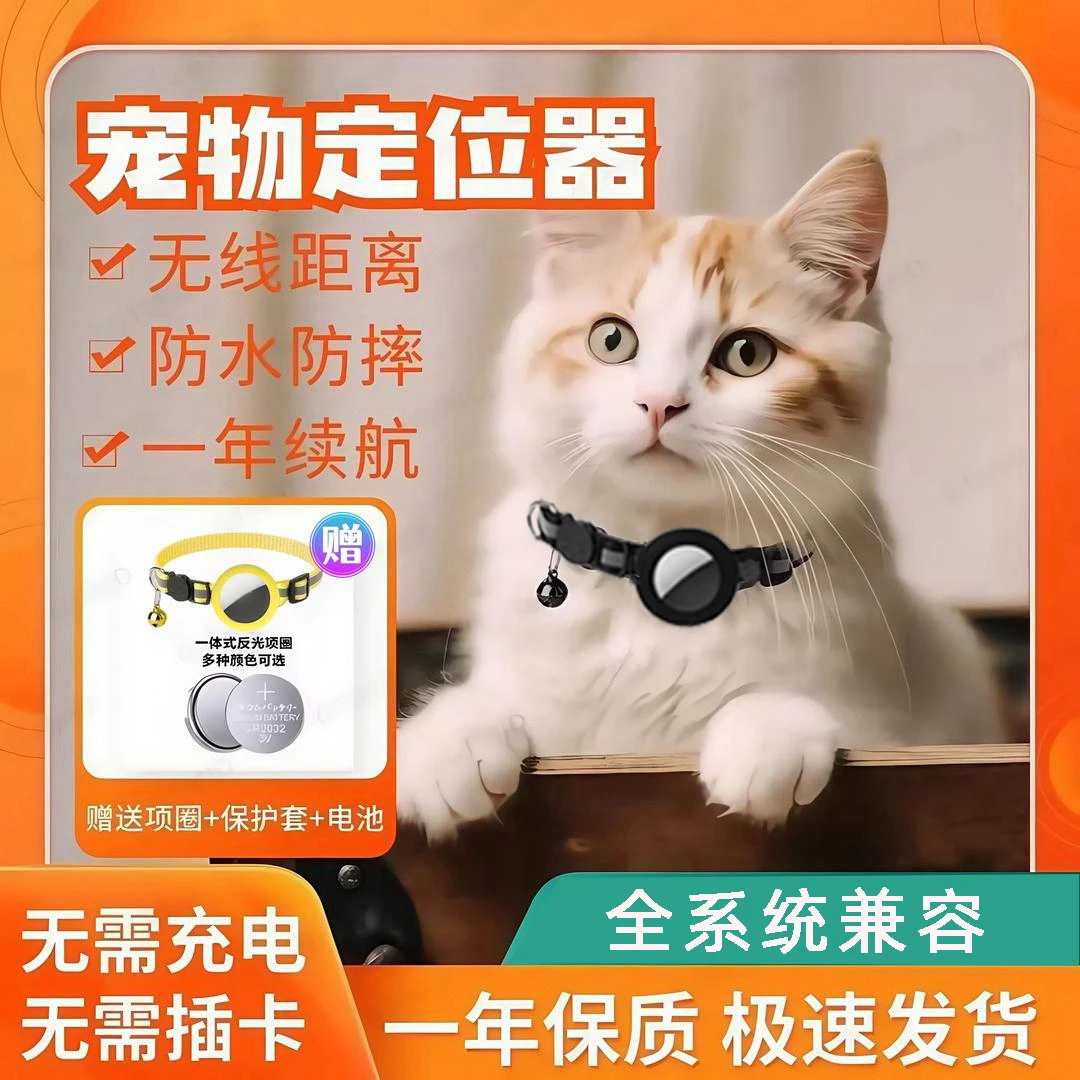 宠物定位器狗狗防丢器全球导航神器反光项圈防水猫咪位置追踪定位