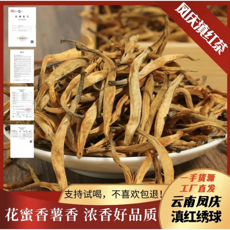 凤庆单芽大金芽2025年云南滇红茶古树红蜜香薯香浓郁