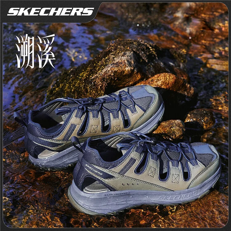 Skechers 斯凯奇涉水男子凉鞋缓震耐磨登山户外徒步运动鞋 237581