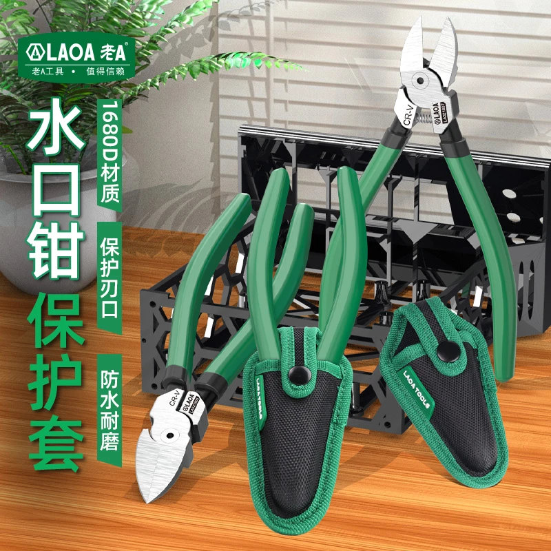 老A水口钳保护套1680D材质保护刃口防水耐磨勾扣设计钳体不划落