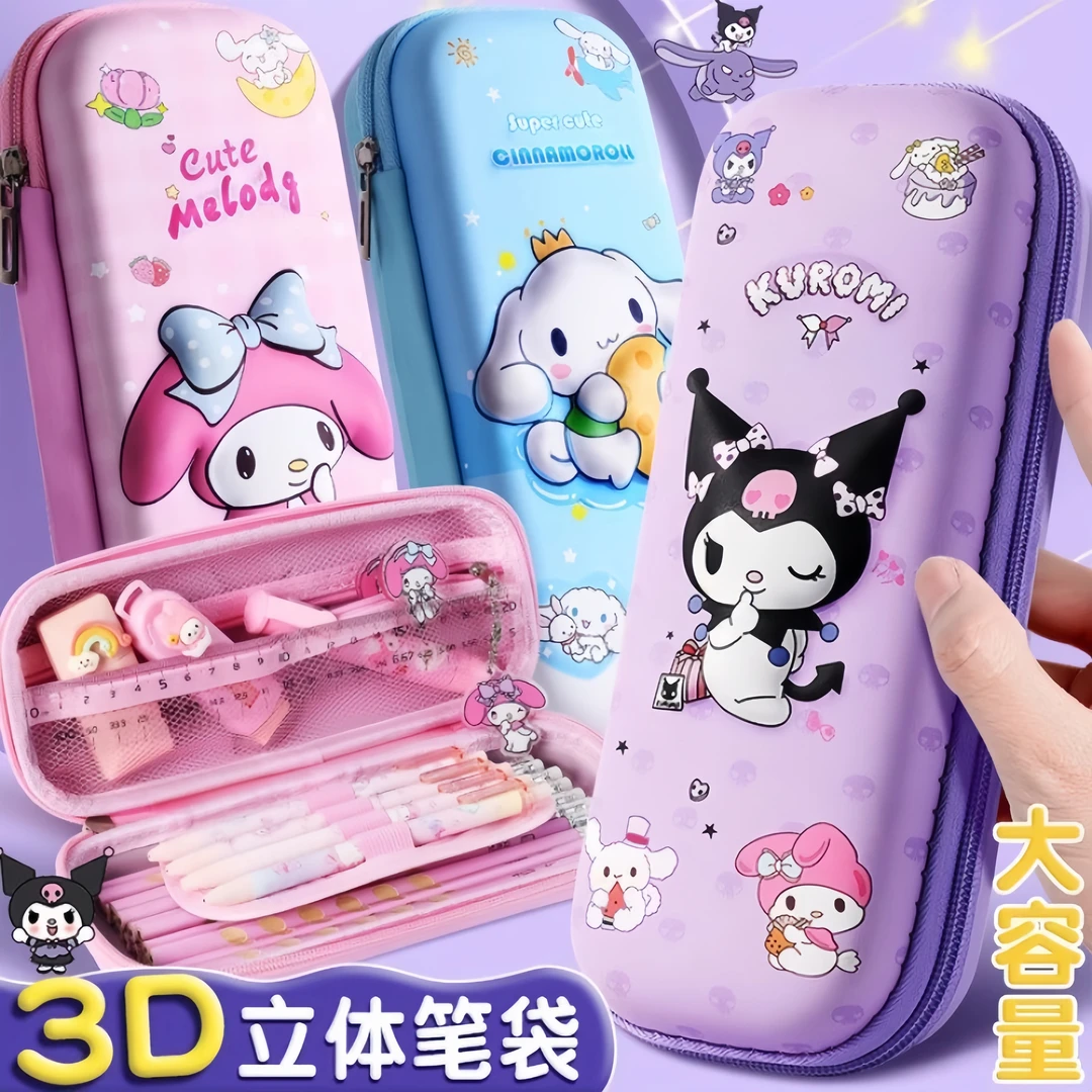 库洛米笔袋女小学生女孩3d立体文具盒铅笔袋双层大容量高颜值幼儿