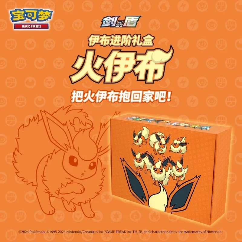 【伊布进阶礼盒】宝可梦拆卡PTCG卡牌ptcg拆卡