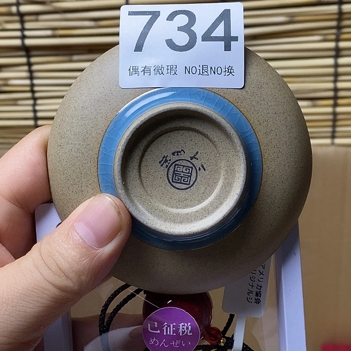j***q杯瓷器瓷器瓷器734