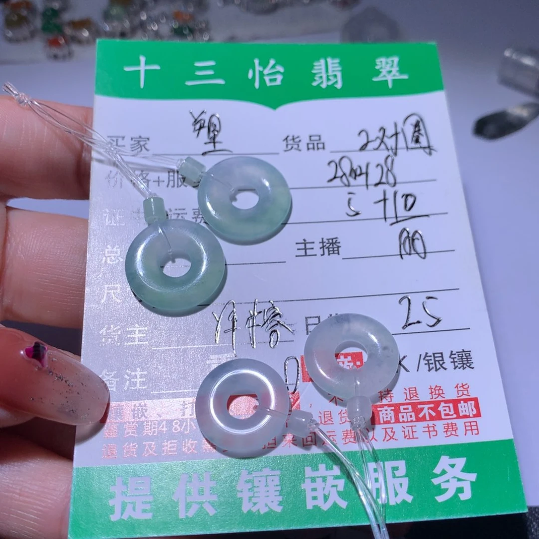 翡翠颈饰未镶嵌?***)裸石