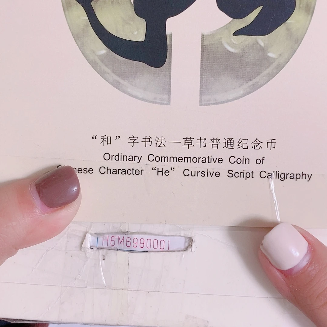 其他普通金属H6M6990099四对子圆圆.5