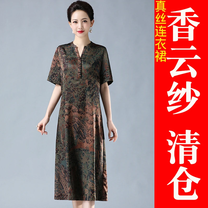 香云纱真丝连衣裙女夏季新中式印花中老年妈妈装大码桑蚕丝裙子