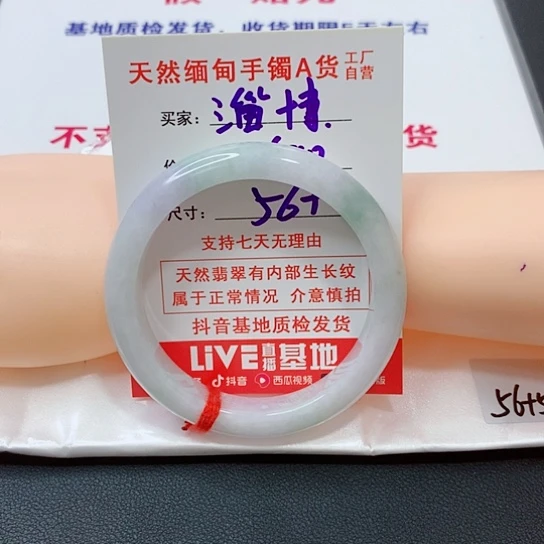 翡翠手镯未镶嵌淄****司手镯