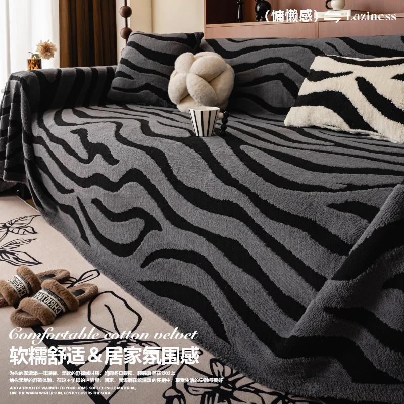 洱峰2024新款毛绒沙发盖布现代高级感防滑沙发巾全包万能靠背套罩