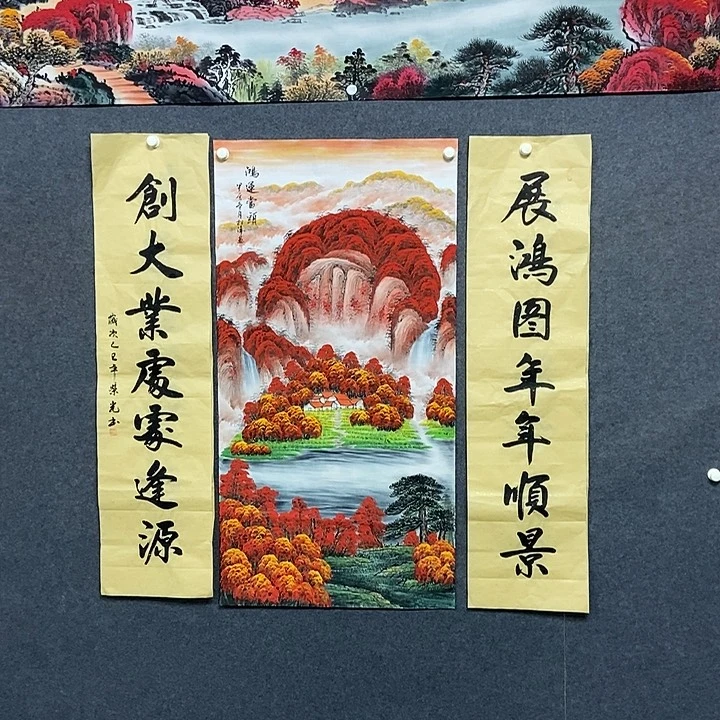 国画中堂三胶一套