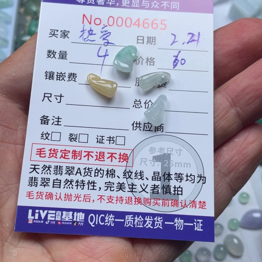 翡翠颈饰未镶嵌热****/