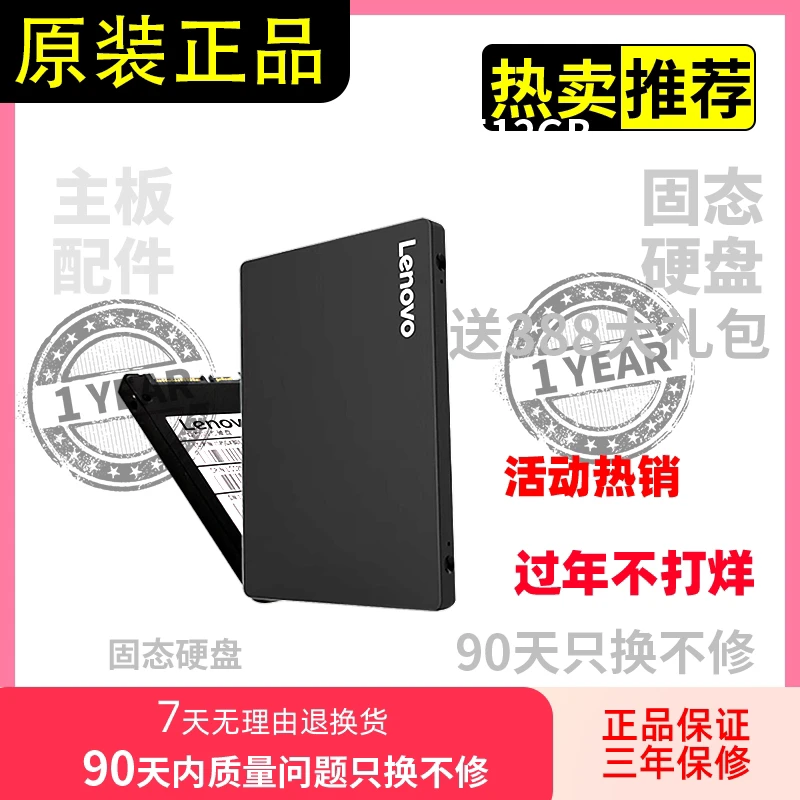 9新 Lenovo/联想 九成新非请勿拍！配置定制固态硬盘非请勿拍