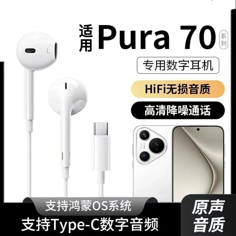 适用OPPO小米vivo华为耳机有线Type-C入耳式高音质通用听歌带麦