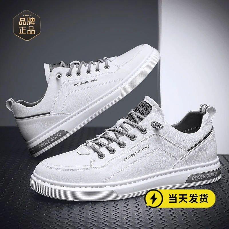 男鞋春秋2025新款休闲皮鞋男士小白平板鞋青少年百搭夏季运动白鞋