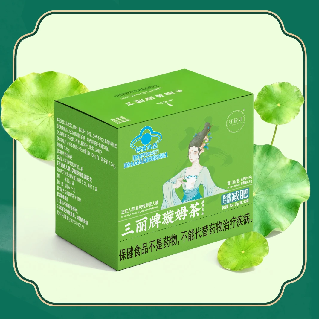 拍一发三盒三丽牌璇姆茶保健食品减肥茶可试喝六包