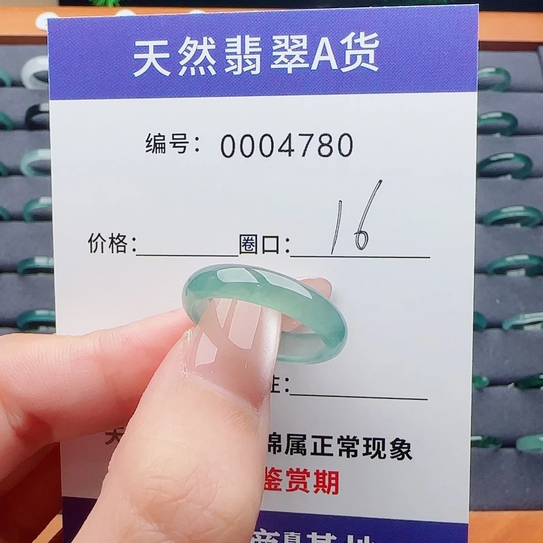 翡翠戒指未镶嵌大*睛翡翠