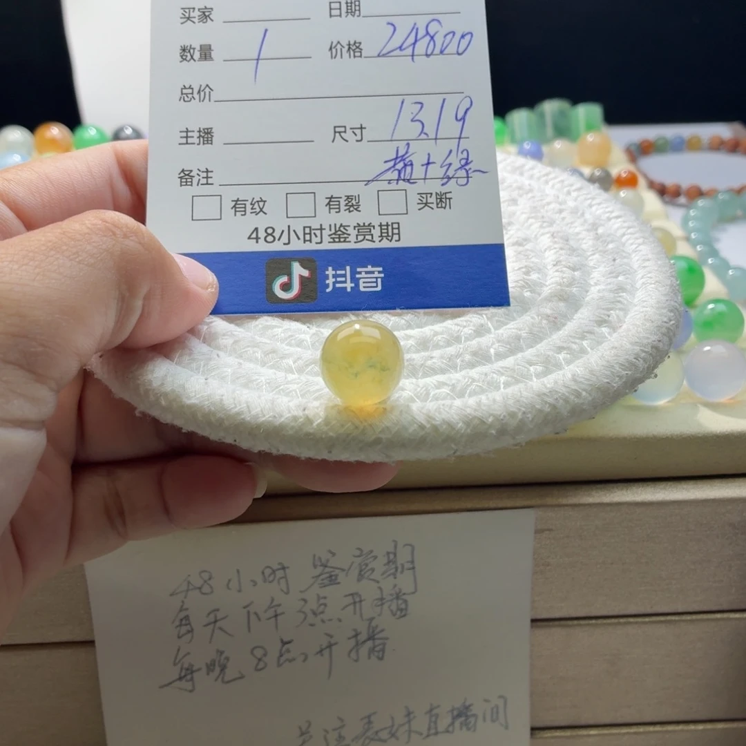 翡翠散珠天然翡翠A货卡13.19黄加绿1746