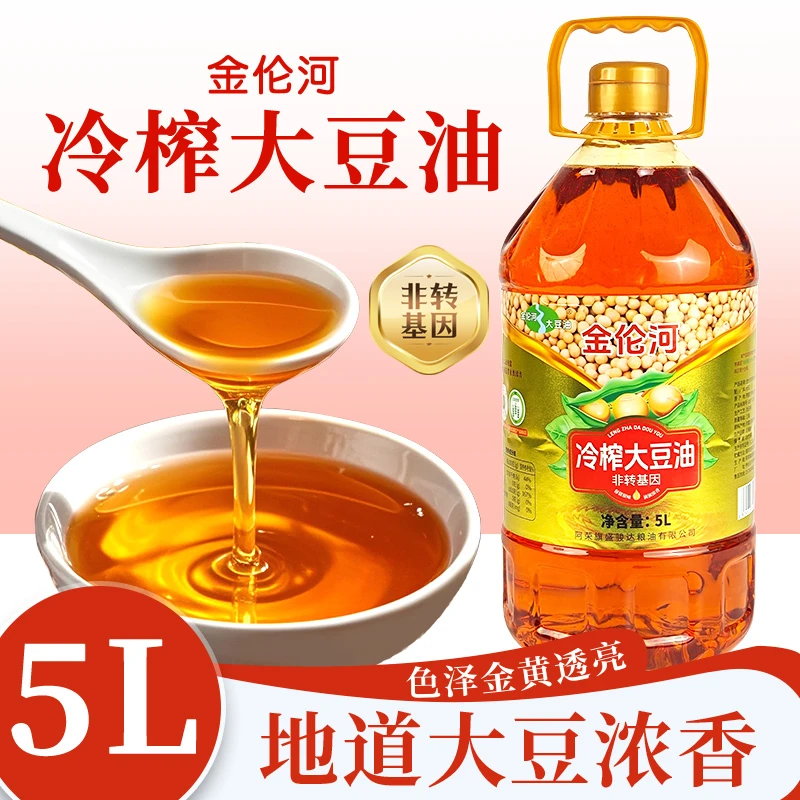 金伦河 冷榨大豆油 色泽金黄透亮 地道大豆浓香 5L