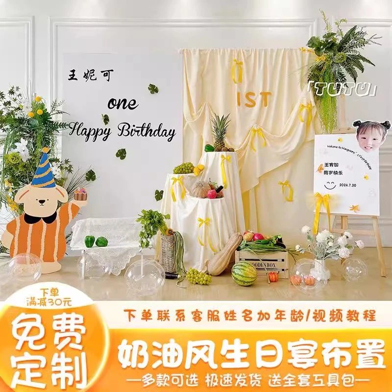 奶油色生日布置蝴蝶结褶皱棉麻背景布米白色布幔拍照道具周岁布置