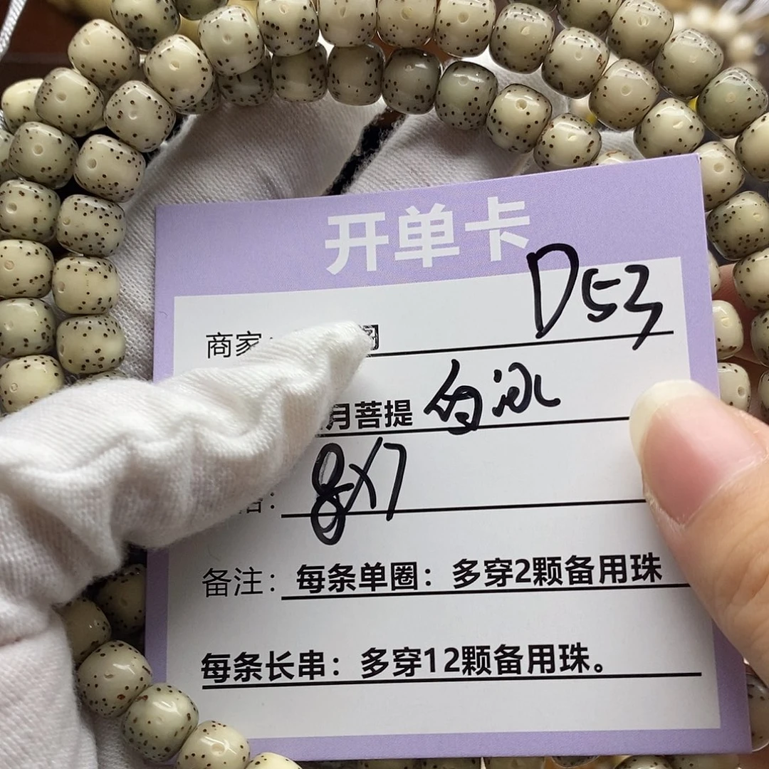 星月菩提吊坠D53------