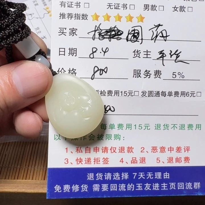 蒲***漩和田玉未镶嵌挂件