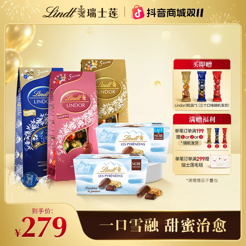 【进博会专属】冰山雪融冬季限定172g*2+569g软心巧克力分享装