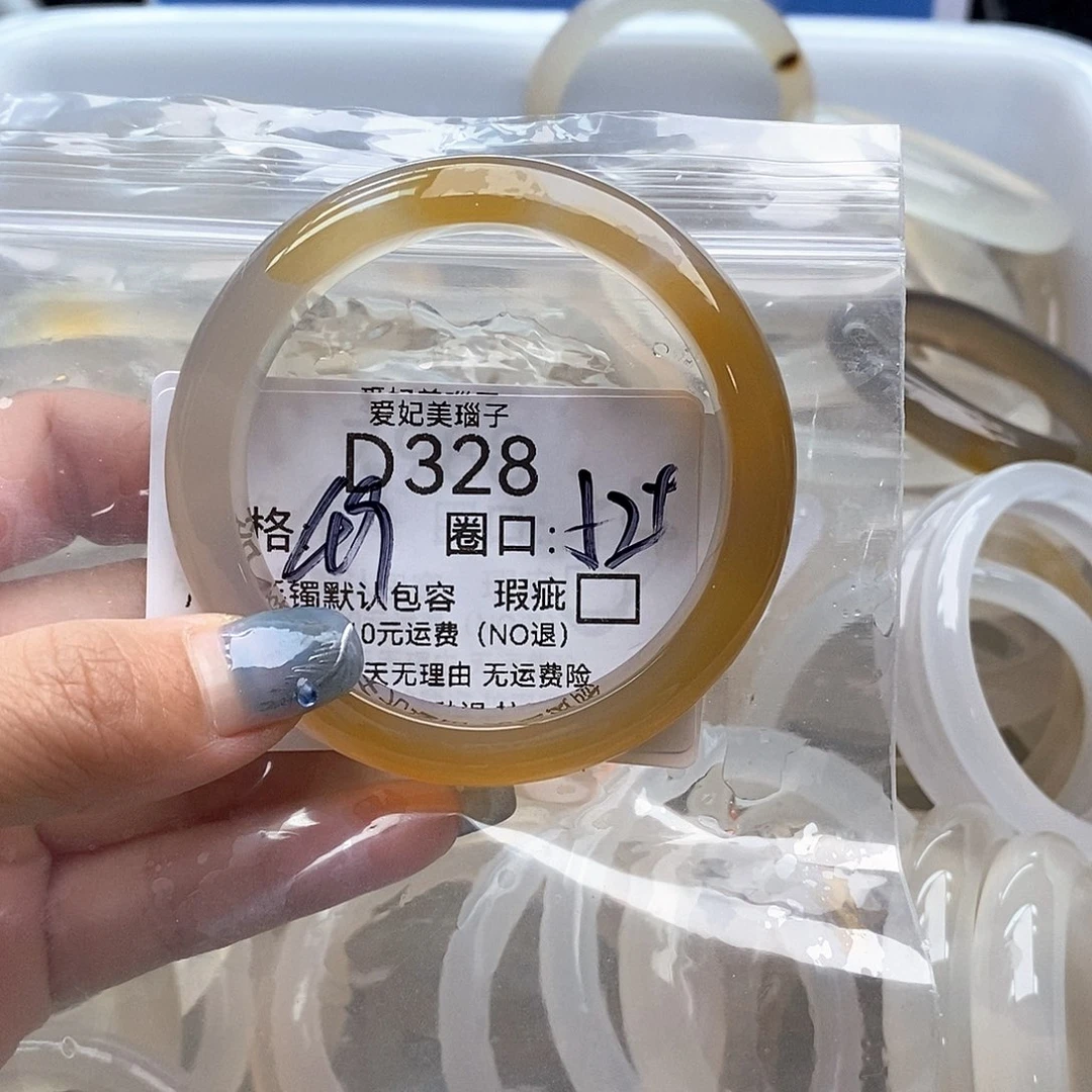 ****情玛瑙/玉髓未镶嵌手镯328