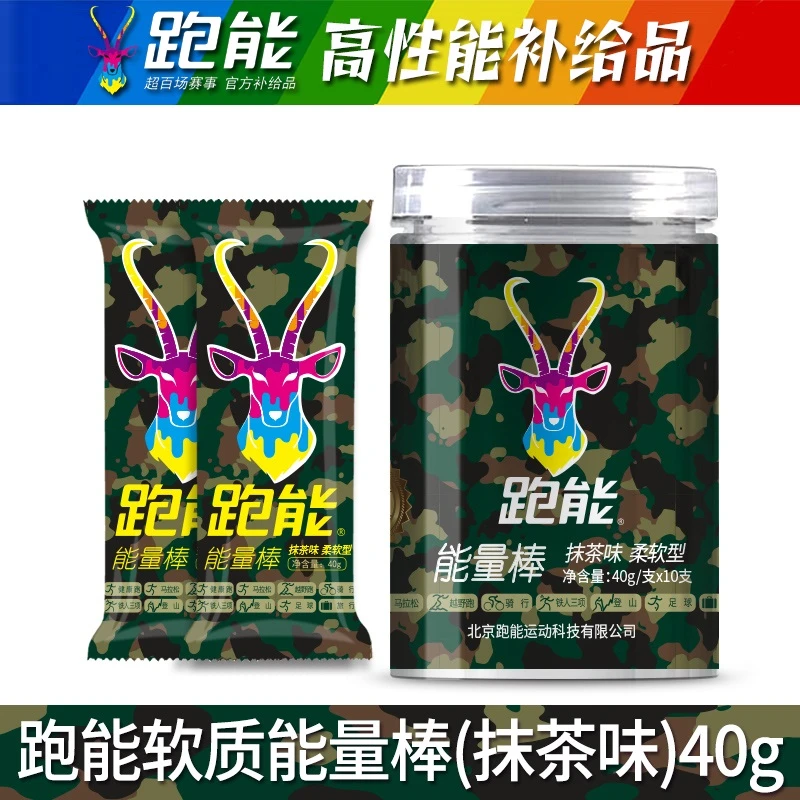 跑能官方正品柔软型能量棒抹茶味跑步骑行锻炼专用低脂便携