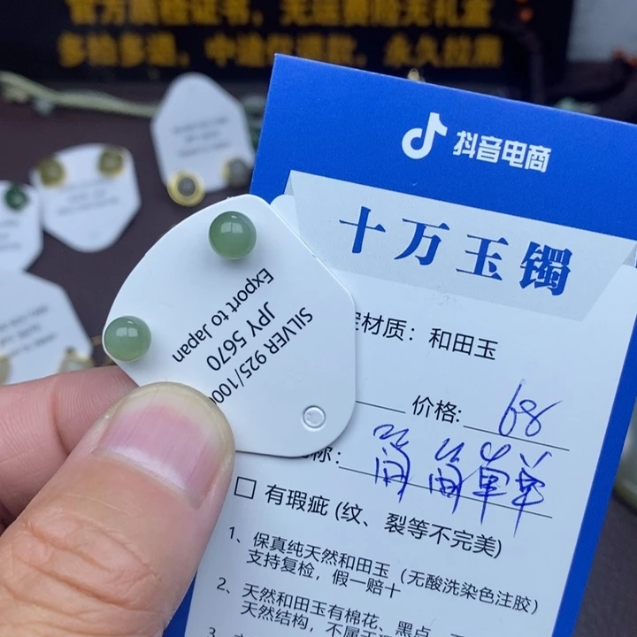 《***^和田玉未镶嵌耳饰