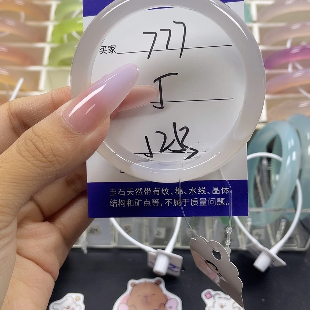 手镯玛瑙/玉髓未镶嵌