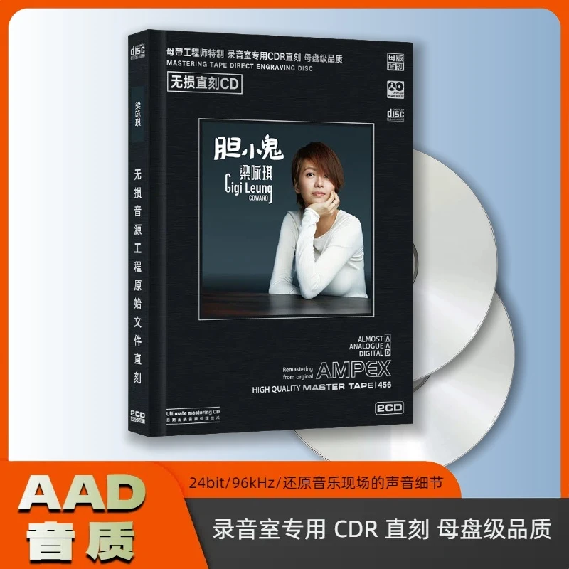 梁咏琪CD集经典流行歌曲无损直刻音质车载碟片含胆小鬼花火等曲目