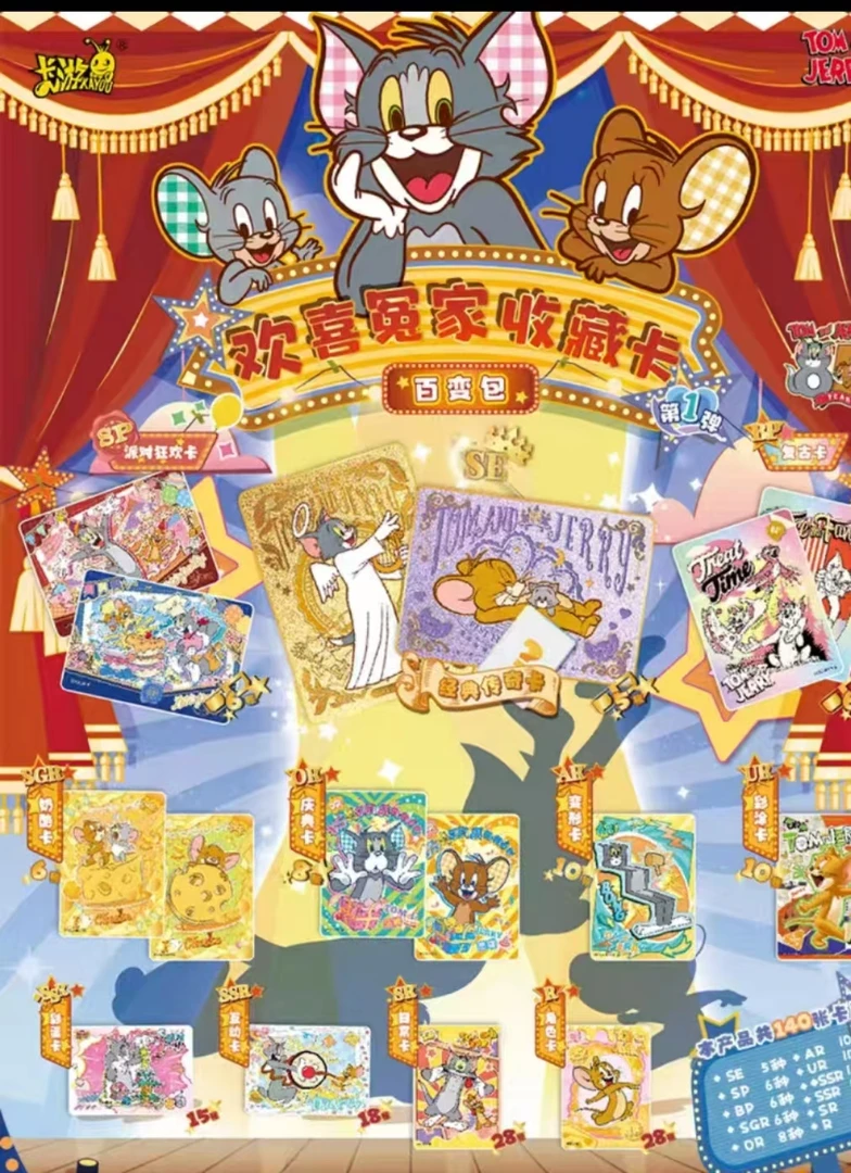 【猫和老鼠百变包】卡游正版百变包第一弹电影收藏卡(代拆卡)